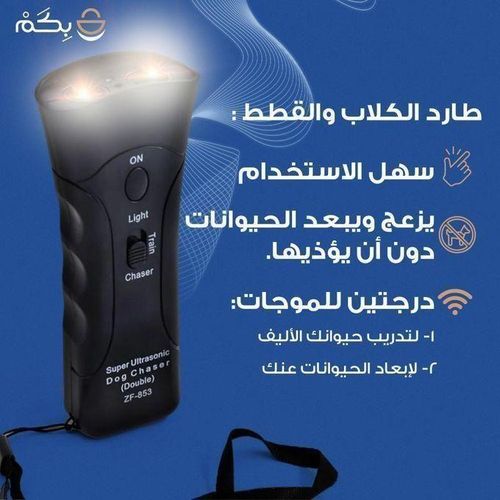 product_image_name-Generic-Solution pratique pour éloigner les animaux sans contact-1