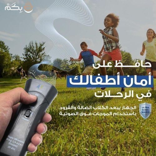 product_image_name-Generic-Solution pratique pour éloigner les animaux sans contact-6