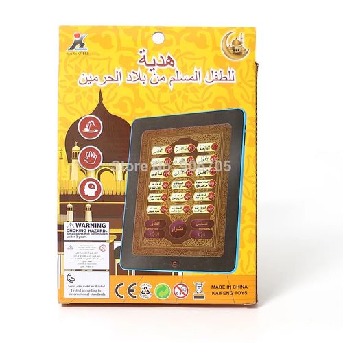 لوحة إلكترونية  تربوية قرآن وأدعية