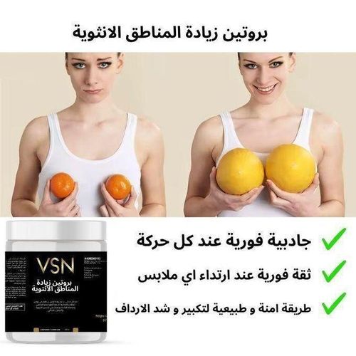 product_image_name-VSN-بروتين طبيعي لزيادة وتثبيت الأرداف - منتج فعال وآمن لتحسين المنطقة الأنثوية-1