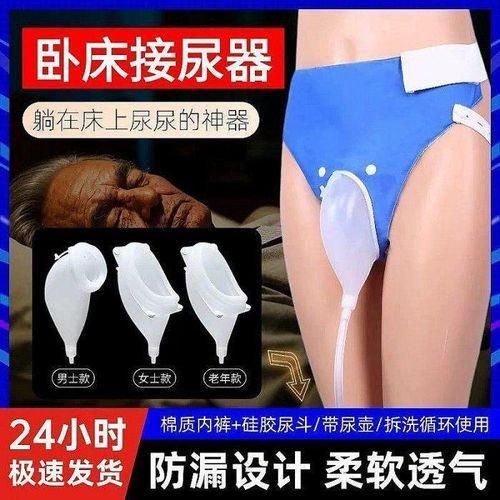 product_image_name-Generic-Sac de Drainage Médical Portable pour Homme Lit Anti-Fuite pour Adultes et Seniors – Collecteur d’Urin Confortable et Hygiénique-2