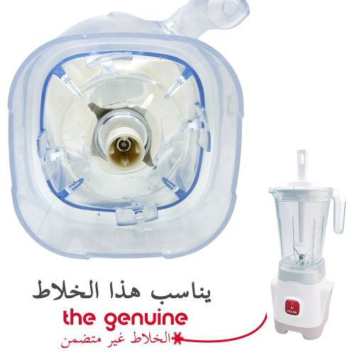 product_image_name-Generic-‫ كأس خلاط سعة 1.25L – متوافق مع خلاط Moulinex The Genuine – وعاء غيار, بلاستيك عالي الجودة - بشفرات من الفولاذ المقاوم للصدأ, بديل مثالي‬-4