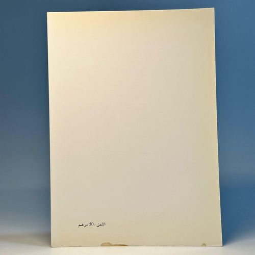 product_image_name-Generic-السنة الثانية باكلوريا علوم رياضية وفزيائية وتجريبية-2