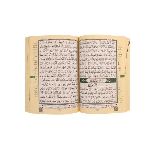 product_image_name-Generic-مصحف التجويد ورش ملون  : كلمات القرآن تفسير وبيان-2