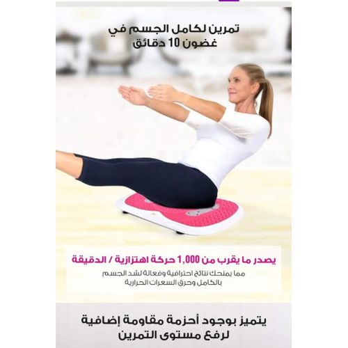 Flexxit shake & fit vibration plate 2025