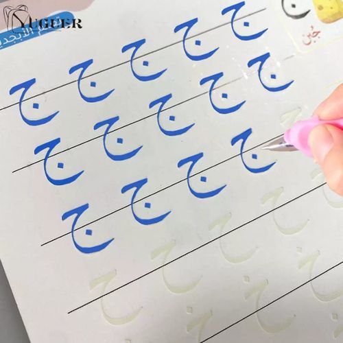 Cahier Magic book de calligraphie arabe réutilisable à rainure 3D