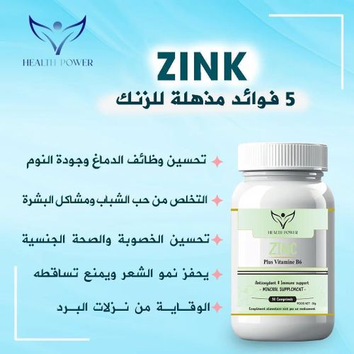product_image_name-Health Power-PACK = VITAMINE B12 90 Comprimés + Gratuite Zinc 30 Comprimés + VITAMINE C 30 Comprimés-4