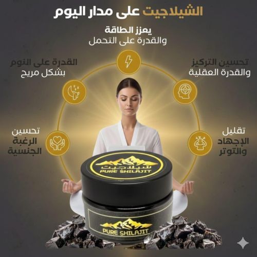 product_image_name-Generic-Shilajit Himalaya pour renforcer l'immunité, la force et l'endurance 50 g-2