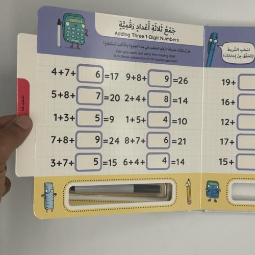 product_image_name-Generic-مجموع من 3 كتب - اسحب الشريط لتظهر الإجابات - الطرح - الجمع -الرياضيات المبسطة-7