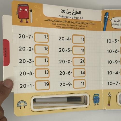 product_image_name-Generic-مجموع من 3 كتب - اسحب الشريط لتظهر الإجابات - الطرح - الجمع -الرياضيات المبسطة-8