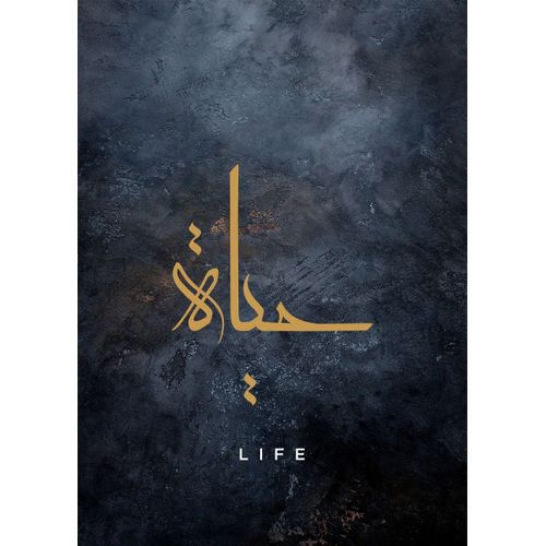 product_image_name-Generic-Life islamic calligraphy  Poster Chambre Haute Qualité-1