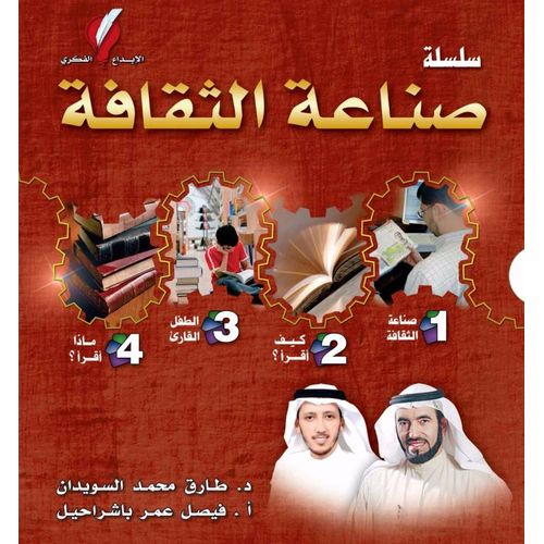 product_image_name-Generic-سلسلة صناعة الثقافة-1