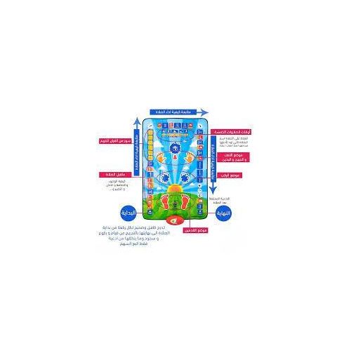 product_image_name-Generic-Musallah Enfant Éducatif – Apprendre la Salat Facilement-6