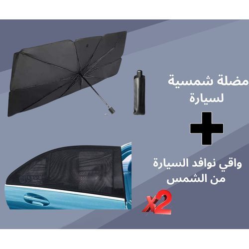 product_image_name-Generic-باك من حاجب شمس للسيارة ، مظلة حماية عازلة للحرارة للنافذة الأمامية مع ستائر مقاومة لأشعة الشمس تحافظ على برودة السيارة بتمن رائع-1