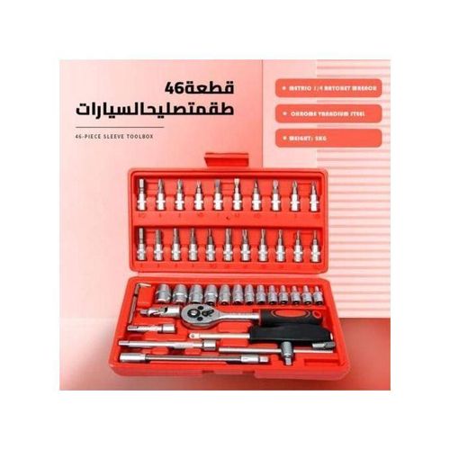 product_image_name-Generic-Ensemble de Clés à Douille Combinées 46 Pièces avec Boîte-3