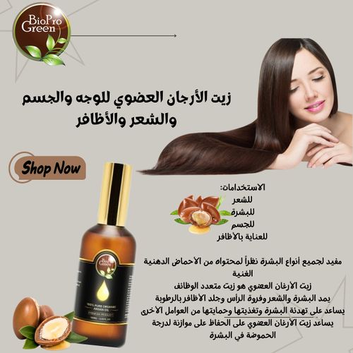 huile d'argan bio 100% pure du Maroc pour visage corps et cheveux