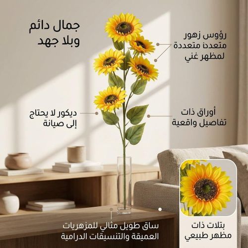 product_image_name-Generic-L'élégance du tournesol à portée de main-1