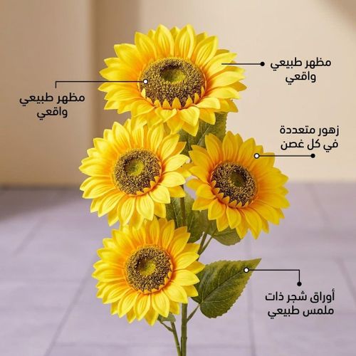 product_image_name-Generic-L'élégance du tournesol à portée de main-2