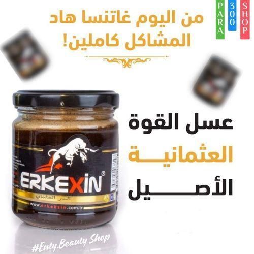 product_image_name-Generic-EPIMEDYUMLU BITKISEL macunMiel erkexMiel PÂTE mélangée à base de plantes pâte EPIMEDYUMLU BITKISEL macunMiel erkexMiel, PÂTE AUX HERBES AU MIEL DE GINGSENG, Améliorer la numération des spermatozoïdes 240g-1