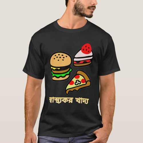 product_image_name-Generic-Unhealthy food t-shirt with Bengali text স্-1