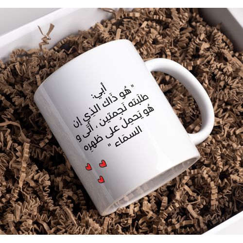 Mug cadeau original - Tasse avec deux messages personnalisés avec