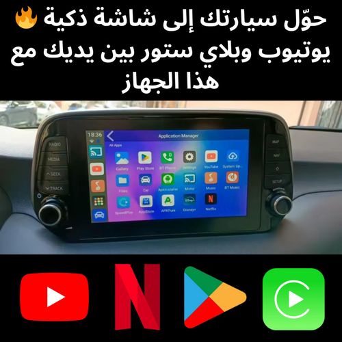 product_image_name-Generic-صندوق الذكاء الصناعي للسيارة بنظام أندرويد 2 جيجابايت رام / 32 جيجابايت روم - أندرويد 10 - CarPlay & Android Auto لاسلكي-7