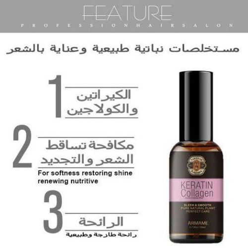 product_image_name-Armame-KERATIN COLLAGEN HAIR SERUM 50ML-3