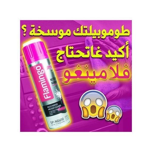 product_image_name-Flamingo-منظف ​​حواف المقعد السريع-1