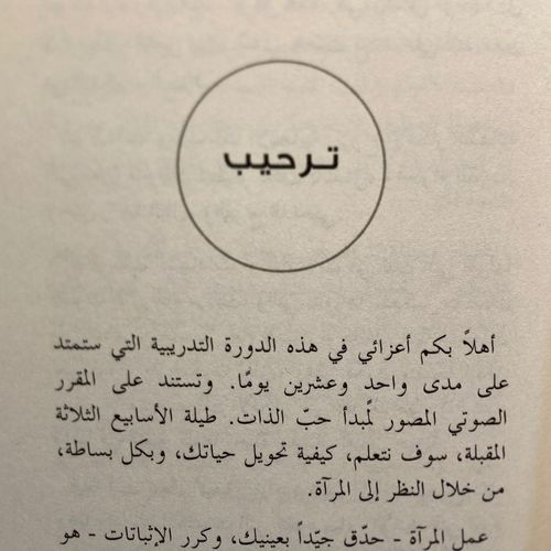 product_image_name-Generic-وظيفة المرآة - واحد وعشرون يومآ لشفاء حياتك لويز هاي-5