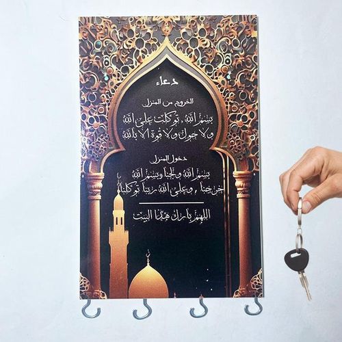 product_image_name-Generic-لوحة مفاتيح حائطية مزخرفة بالأدعية – 4 علاقات -1