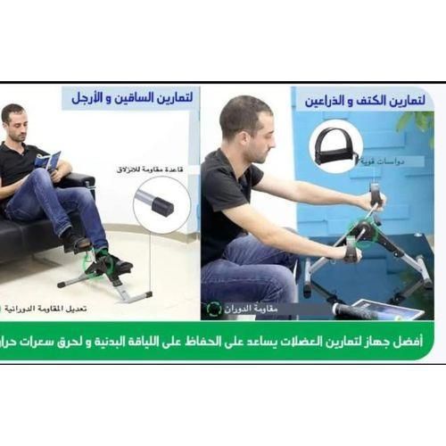 product_image_name-Generic-Mini Vélo d’Exercice Pliable avec Écran LCD, Pédalier Portable pour Bras et Jambes, Résistance Réglable, Appareil de Fitness Maison et Bureau-8