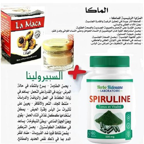 product_image_name-Generic-PACK maca+spiruline 60 gélules booster bio-1