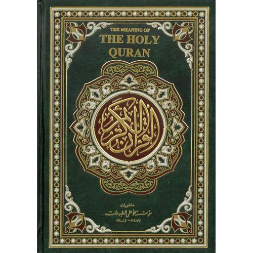 product_image_name-Generic-معاني القرآن الكريم مع النص العربي والترجمة الإنجليزية والتفسير-1