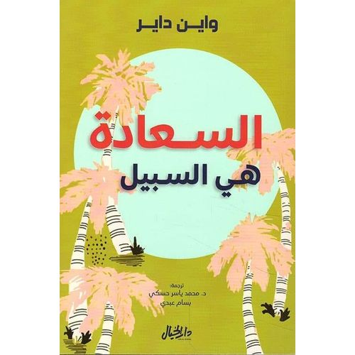 product_image_name-Generic-كتاب  جسد لا يشيخ : عقل يتخطى الزمن - نسخة اصلية-1
