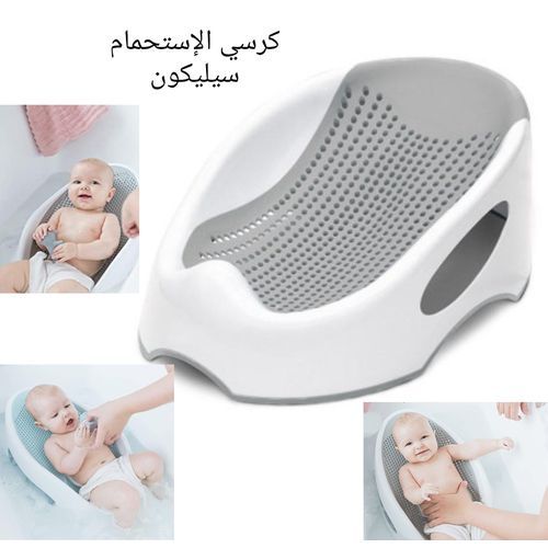 Generic Siège de bain pour bébé, Baignoire de bain doux pour bébé