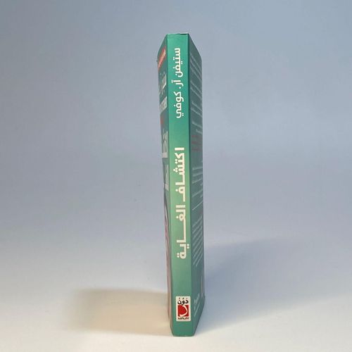 product_image_name-Generic-اكتشاف الغاية ستيفن أر. كوفي-2