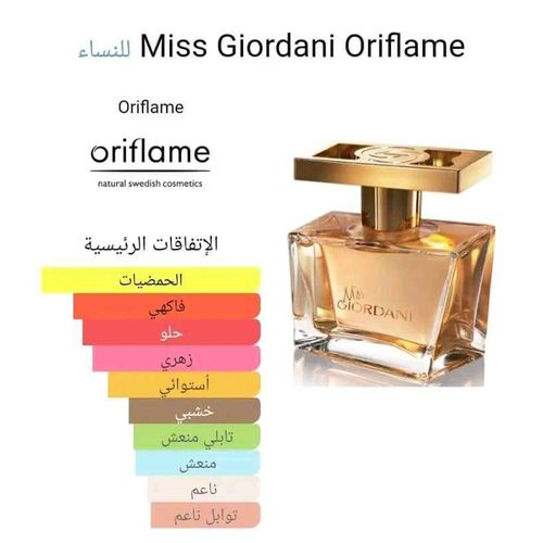 product_image_name-Oriflame- Parfum Pour Femme : Miss Giordani -1
