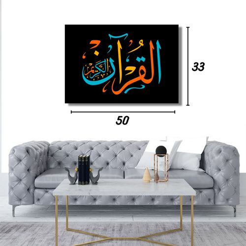 Generic Tableau Décoratif Mural Le Coran Moderne Pour Salon 50/33 cm -  Multi-Couleur à prix pas cher
