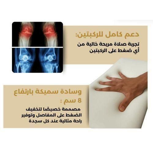 product_image_name-Generic-Tapis de prière rembourré confortable, tapis salat épais, appui genoux et dos, design ergonomique, usage régulier-4