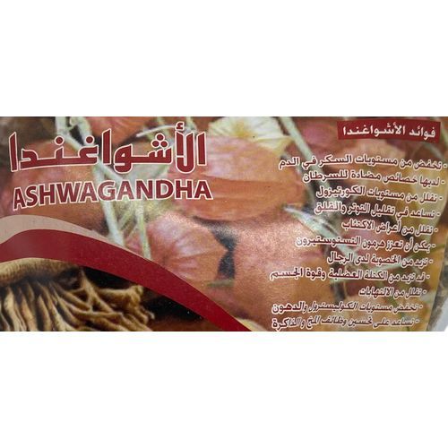 product_image_name-Generic-جذور اشواغاندا ، 200 جرام مضاد للتوتر والاسترخاء-2