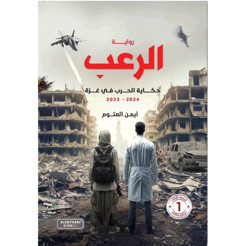 product_image_name-Generic-Roman d'horreur-1