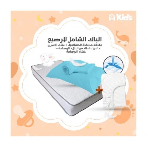 product_image_name-DWIRTY-باك شامل للرضع : ماطلا للرضيع + حامي الماطلا من البلل 60*.....120-1