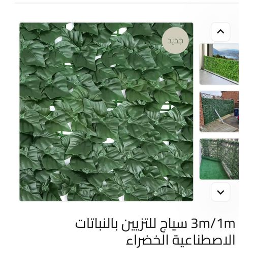 product_image_name-Generic-Rouleau Haie treillis jardin le décoration extérieure 3x1 mètres-3