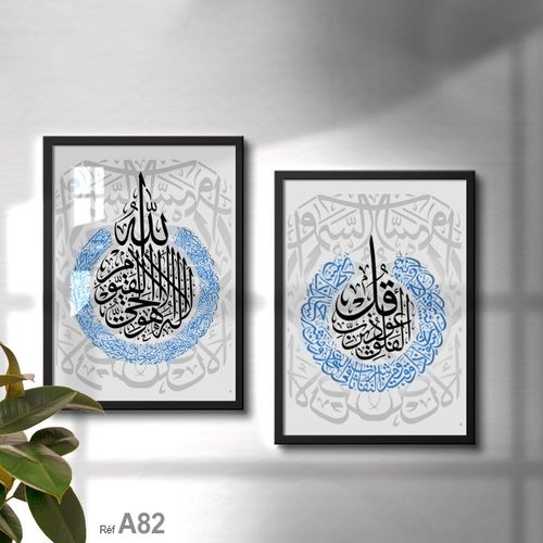 Generic Tableau design islamique coranique mural blanc