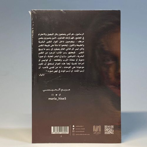 product_image_name-Generic-إنني أتعفن رعباً-3