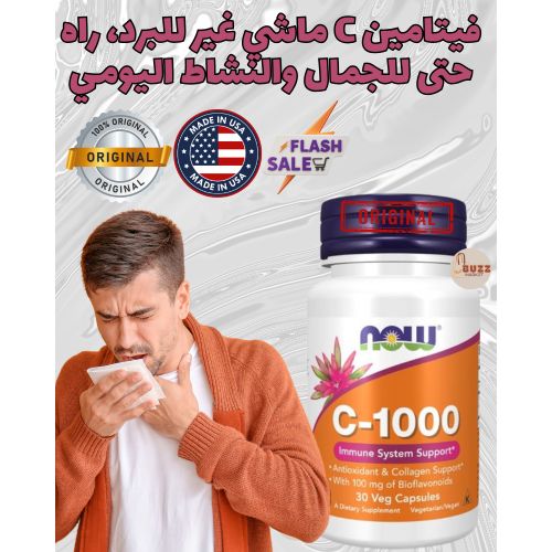 product_image_name-Now-C-1000, 100 mg de bioflavonoïdes Soutien antioxydant et collagène,Renforce l'immunité, Absorption du fer optimisée-1