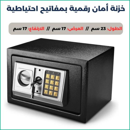 product_image_name-General-خزنة رقمية صغيرة مع لوحة مفاتيح إلكترونية ومفاتيح أمان، مثالية لحفظ أموالك ومجوهراتك بأمان.-1