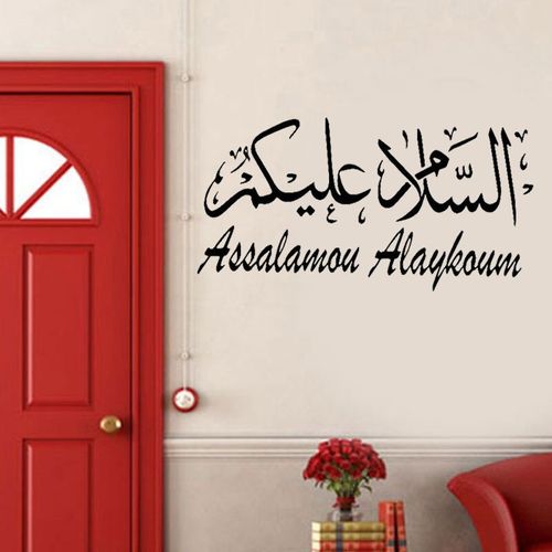 product_image_name-Generic-Autocollants muraux en calligraphie arabe musulmane islamique-1