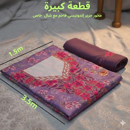 product_image_name-Abaya-This is an Emirati known as a “makhwar,” made of silk and featuring an elegant design that combines calm colors and luxurious embroidery.-1