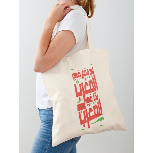 product_image_name-Generic-ماذا حدث في المغرب، ابق في المغرب تي شيرت كلاسيكي حقيبة يد-4